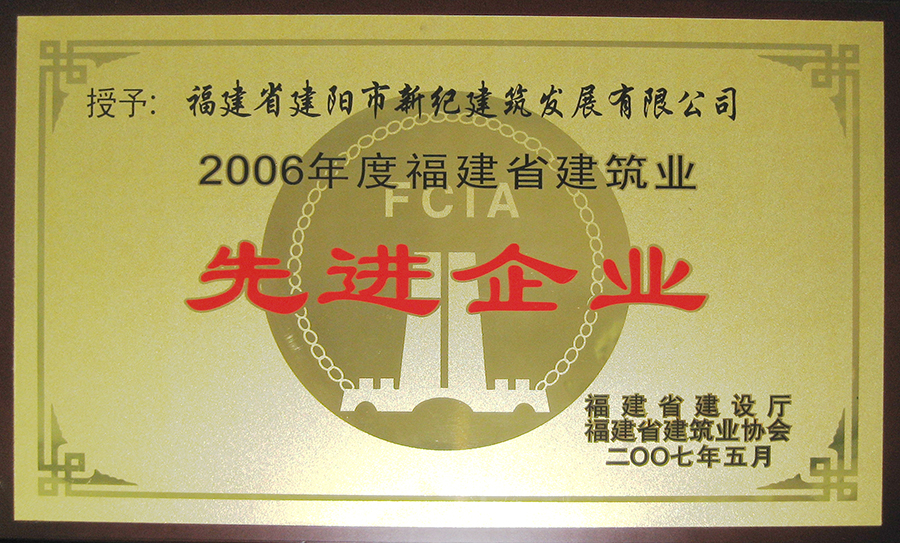 2007.5.先进企业